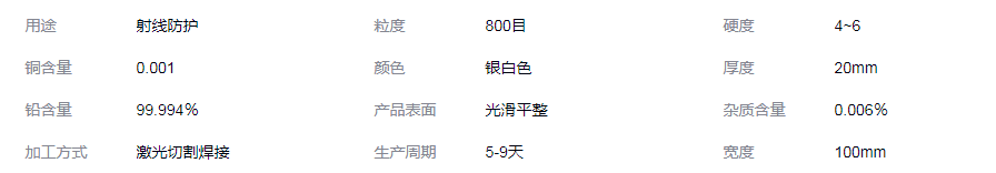 阿坝铅块生产加工